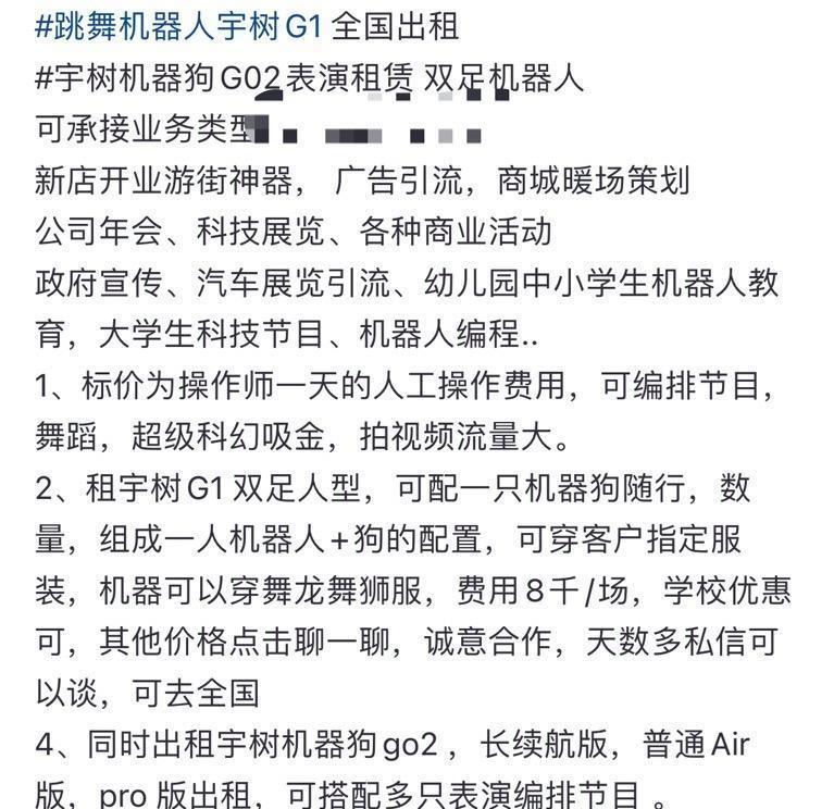 男子30万买宇树机器人：有点失望