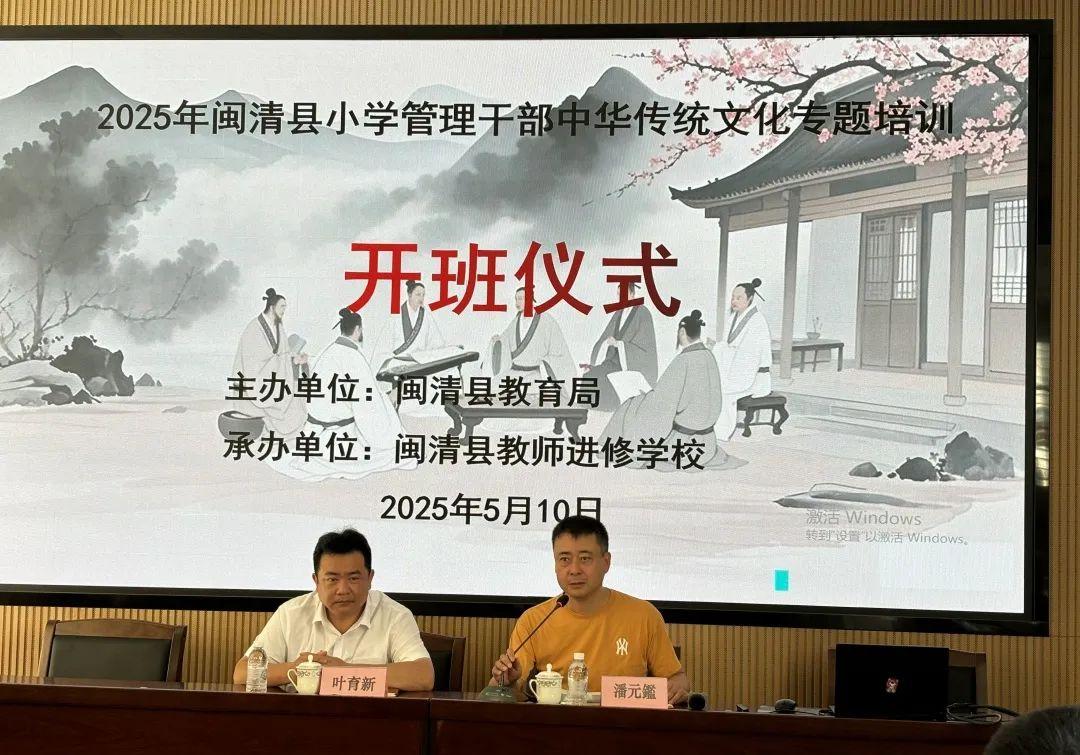 礼乐闽清 | 根植文化沃土 赋能教育新篇