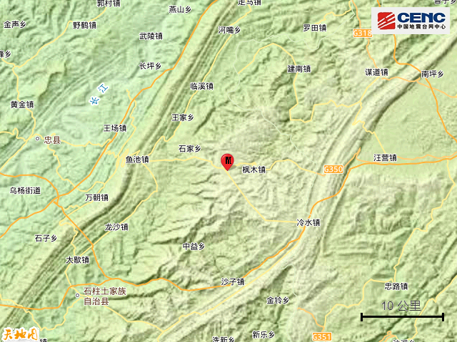 突发：重庆地震