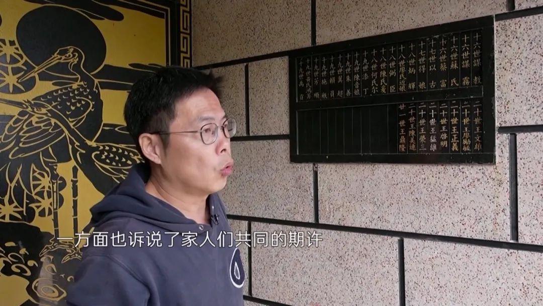 跨越200年的团圆！福州高新区这位台胞企业家成功“寻根”……