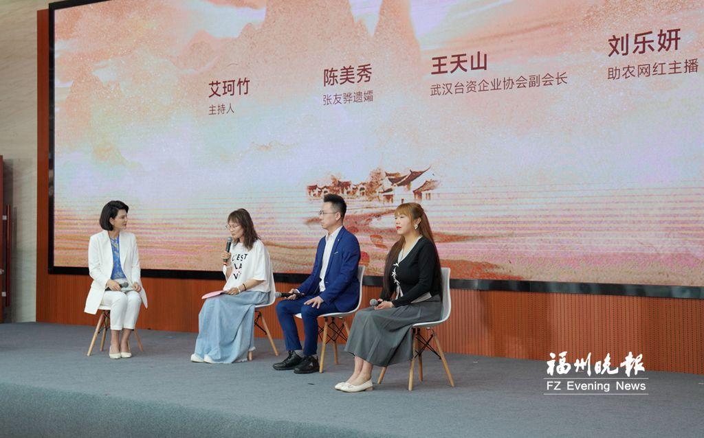 两岸寻亲寻根研讨交流活动举办 《艾在归途》第二季启动