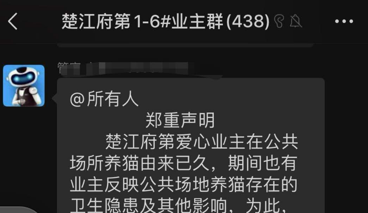 芜湖一小区多只猫死亡原因不明，警方：暂未确定有人投毒