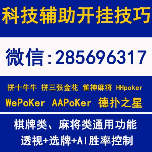 总算了解!博雅红河棋牌有挂(透视)果真真的有挂(有挂神器)-哔哩哔哩 总算了解!博雅红河棋牌有挂(透视)果真真的有挂(有挂神器)-哔哩哔哩