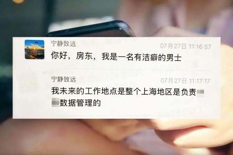 阿姨遇到“理想房客” 却被骗302万