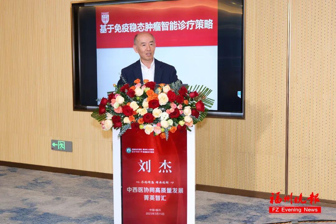 福州市中医院这场大会举行！院士、国医大师发声