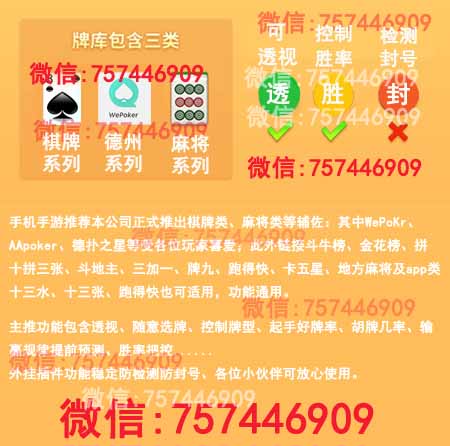 总算了解!博雅红河棋牌有挂(透视)果真真的有挂(有挂神器)-哔哩哔哩 总算了解!博雅红河棋牌有挂(透视)果真真的有挂(有挂神器)-哔哩哔哩