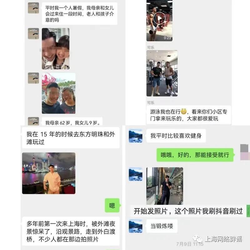阿姨遇到“理想房客” 却被骗302万