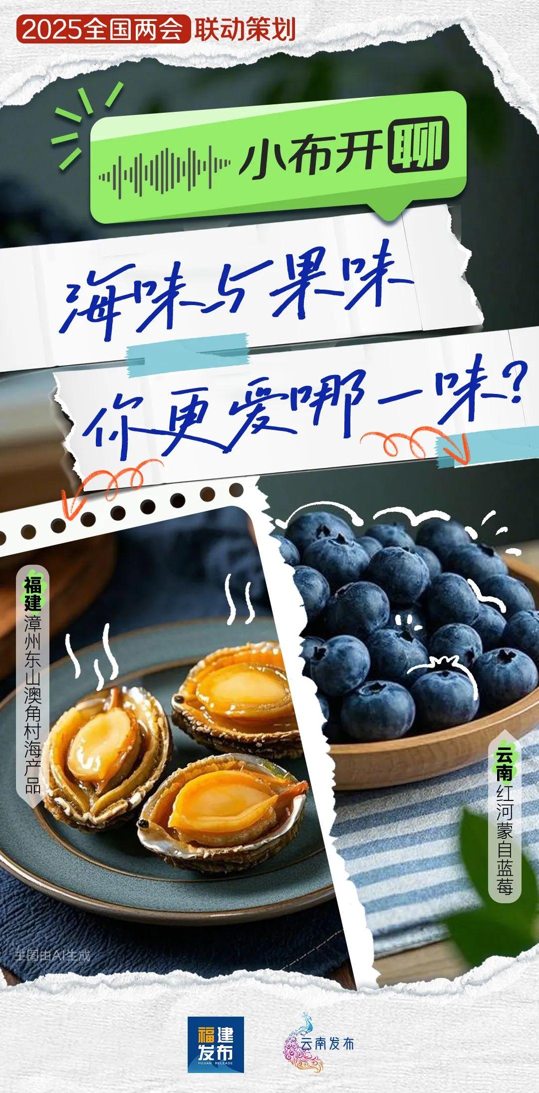 海味与果味，你更爱哪一味？