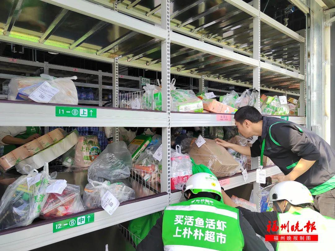 福州朴朴宣布：扩大配送范围！