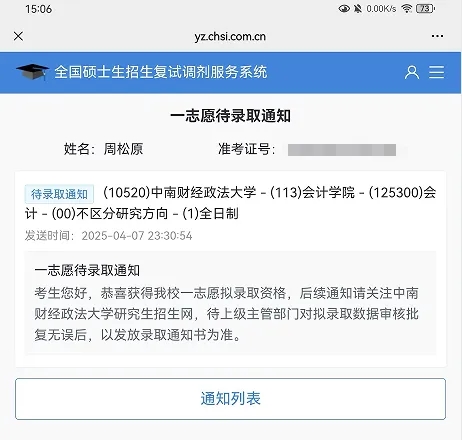 黄河科技学院