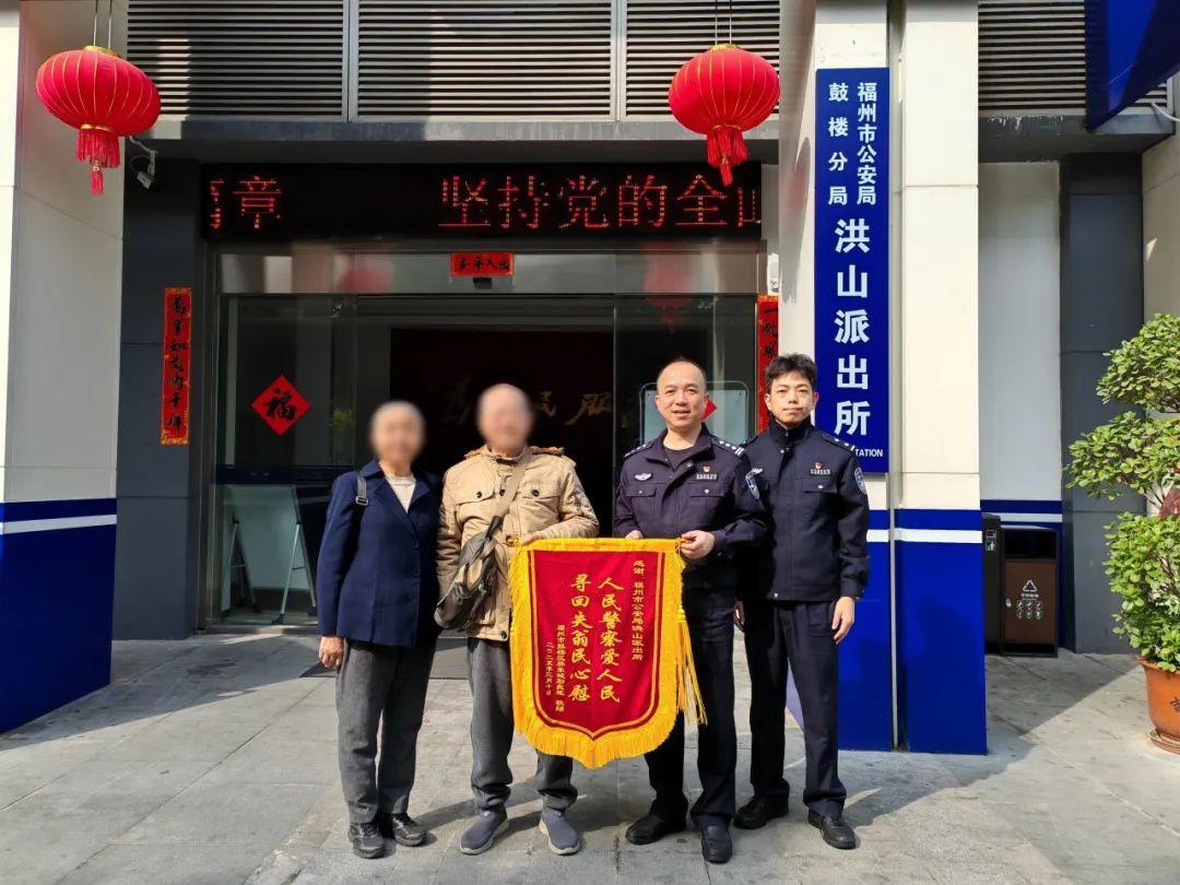 事发福州街头，有人把老伴儿“捡”回来了！