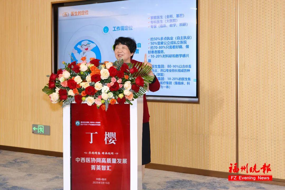 福州市中医院这场大会举行！院士、国医大师发声