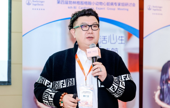 汇聚多方“心”力量，迈向犬猫心脏诊疗专科建设新阶段——第四届勃林格殷格翰小动物心脏病专家组研讨会圆满召开