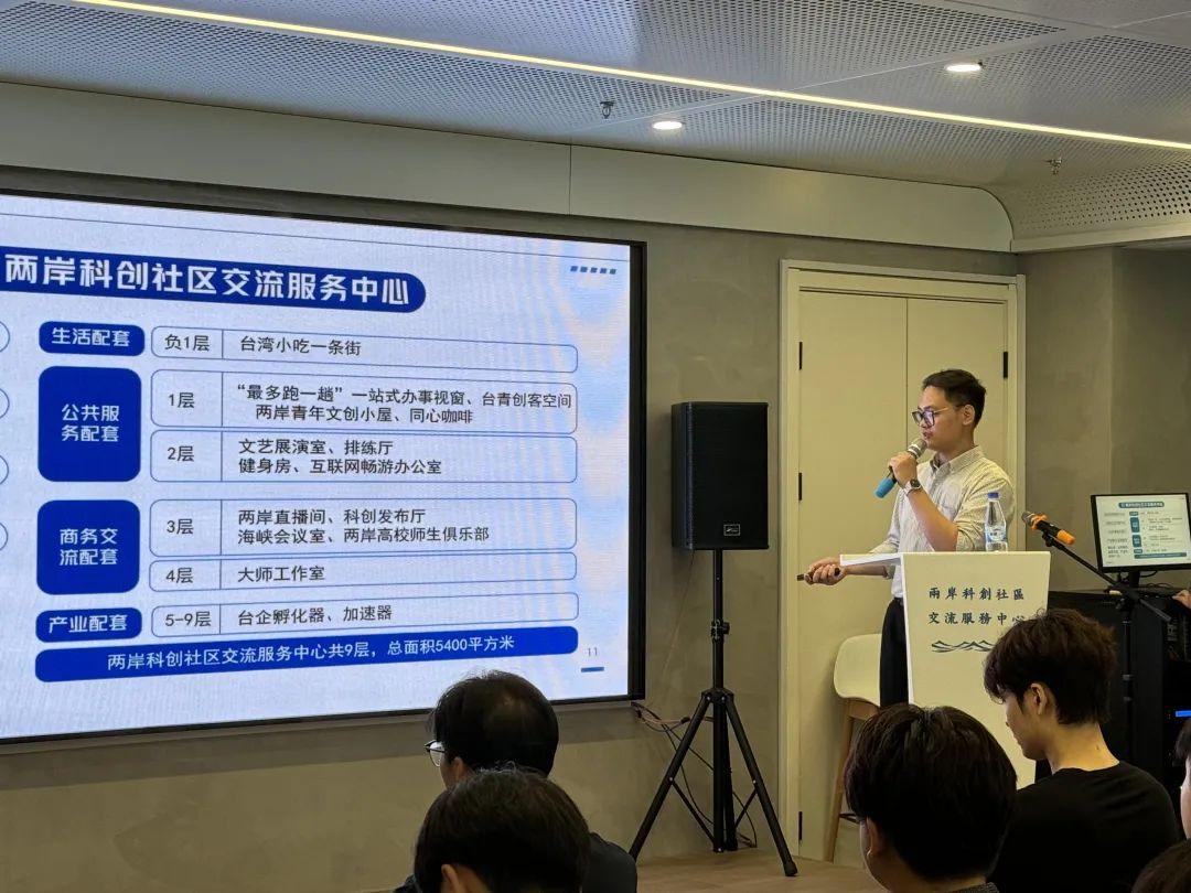打造闽台融合发展试验田！高新区台胞台企共绘创业同心圆