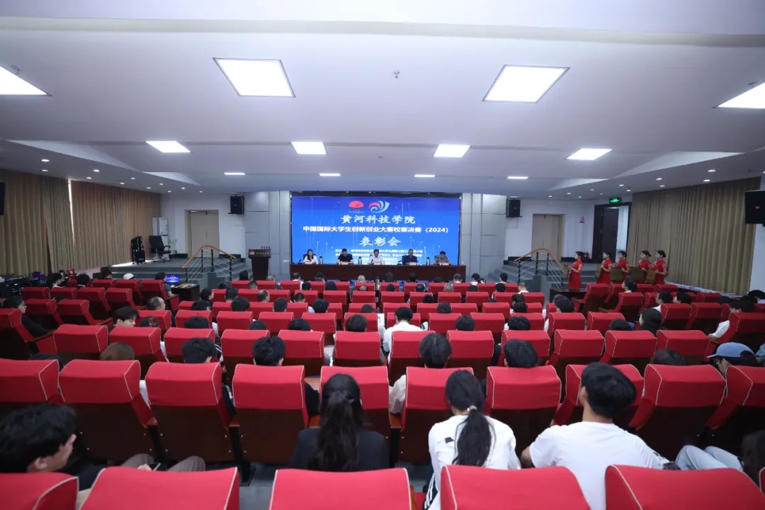黄河科技学院