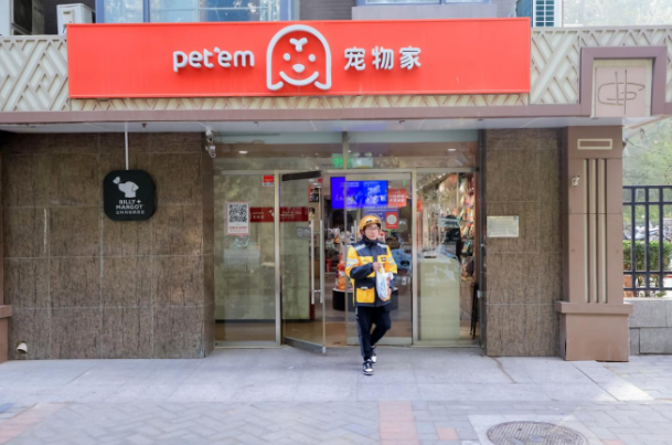 美团闪购加码宠物品类，即时零售的故事讲到了哪？