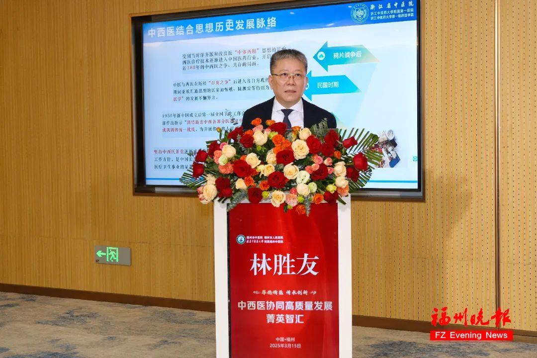 福州市中医院这场大会举行！院士、国医大师发声