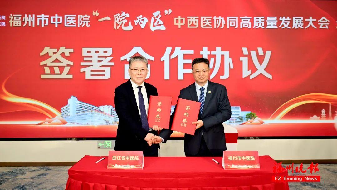 福州市中医院这场大会举行！院士、国医大师发声
