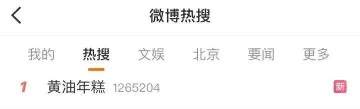 在福州热销！“新晋排队王”冲上热搜第一！专家紧急提醒