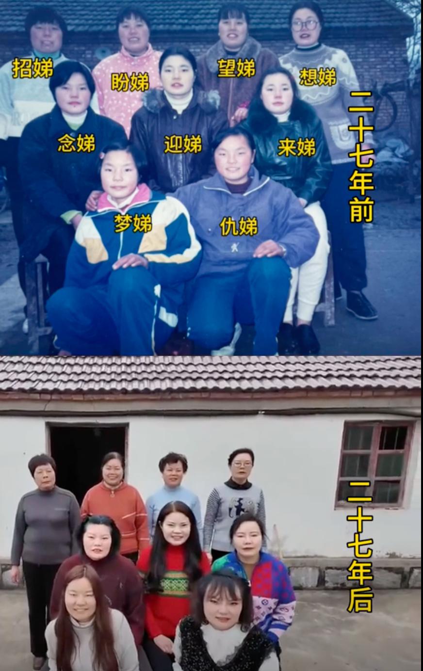 夫妻连生9女 取名从招娣盼娣到仇娣