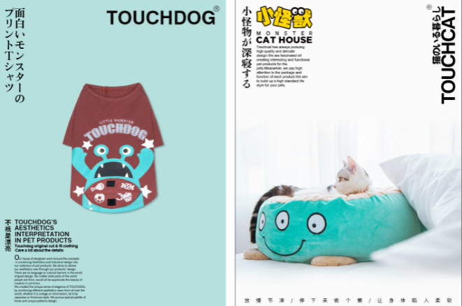 它经济尚处蓝海，宠物用品品牌「Touchdog它它」获数千万元 Pre-A 轮融资