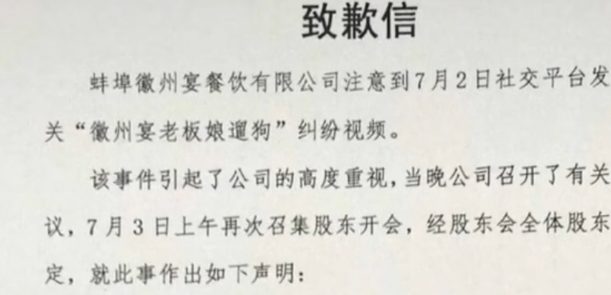 嚣张！“你敢弄我狗，我就弄死你孩子”，什么年代了还有这样的人