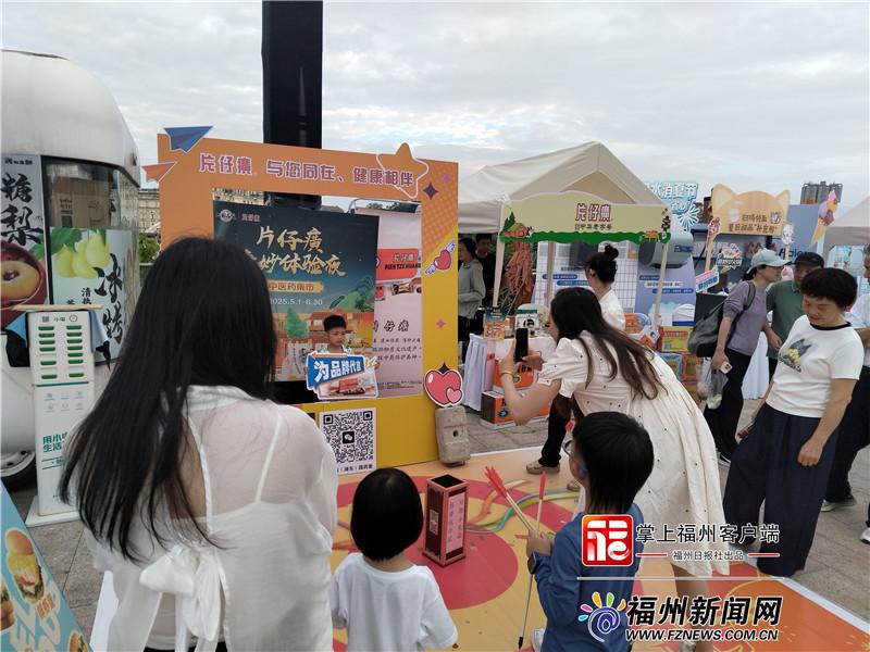 片仔癀亮相福州住房展销会 中医药文化夜市点亮“夜经济”