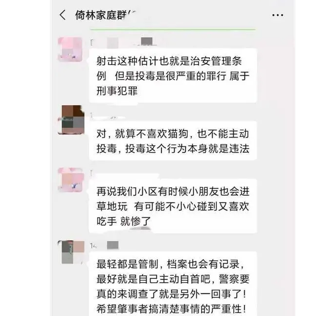 4天7只流浪猫离奇死亡！南宁一小区业主查看视频发现有人…