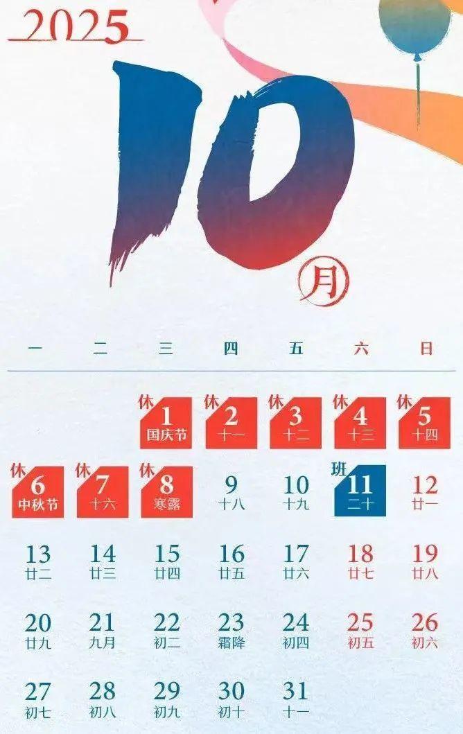 清明节放假3天不调休