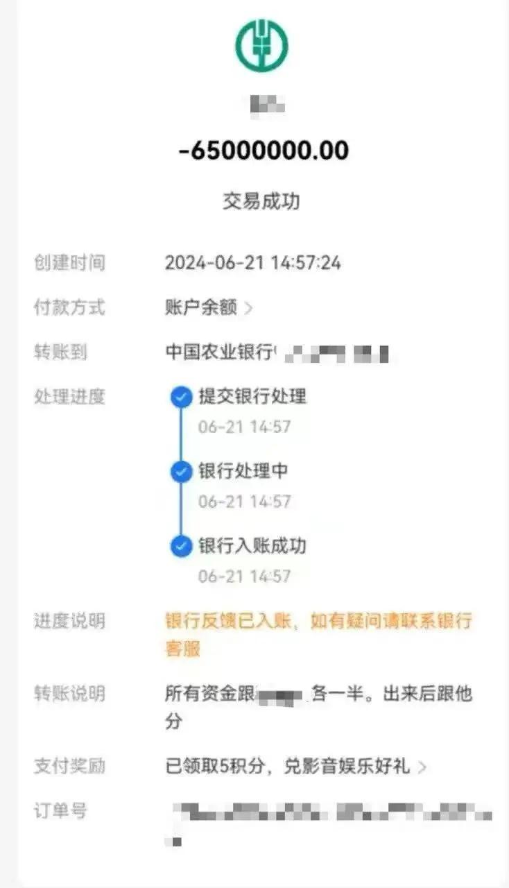 榜一大哥PS千万存款诈骗女主播80万