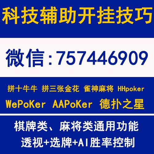 总算了解!博雅红河棋牌有挂(透视)果真真的有挂(有挂神器)-哔哩哔哩 总算了解!博雅红河棋牌有挂(透视)果真真的有挂(有挂神器)-哔哩哔哩