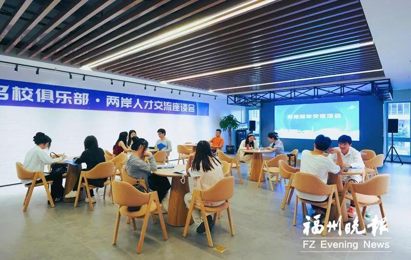 打造闽台融合发展试验田！高新区台胞台企共绘创业同心圆