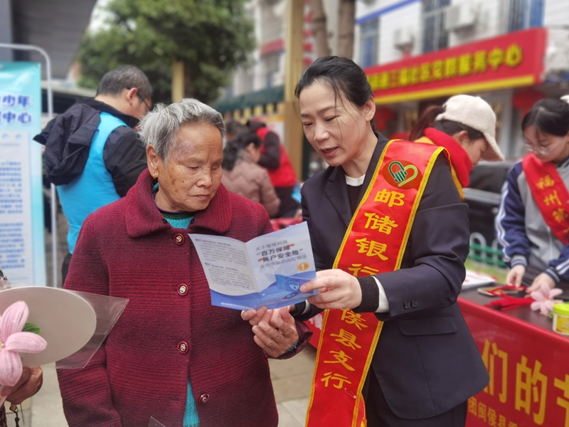 邮储银行闽侯县支行开展“邮爱驿站+”活动