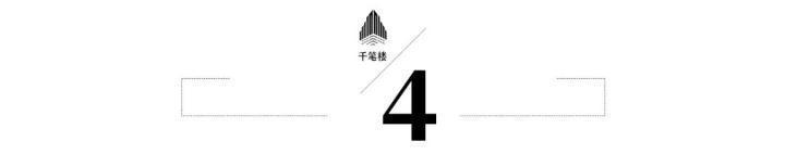 千笔楼｜中国青年，自信奔跑
