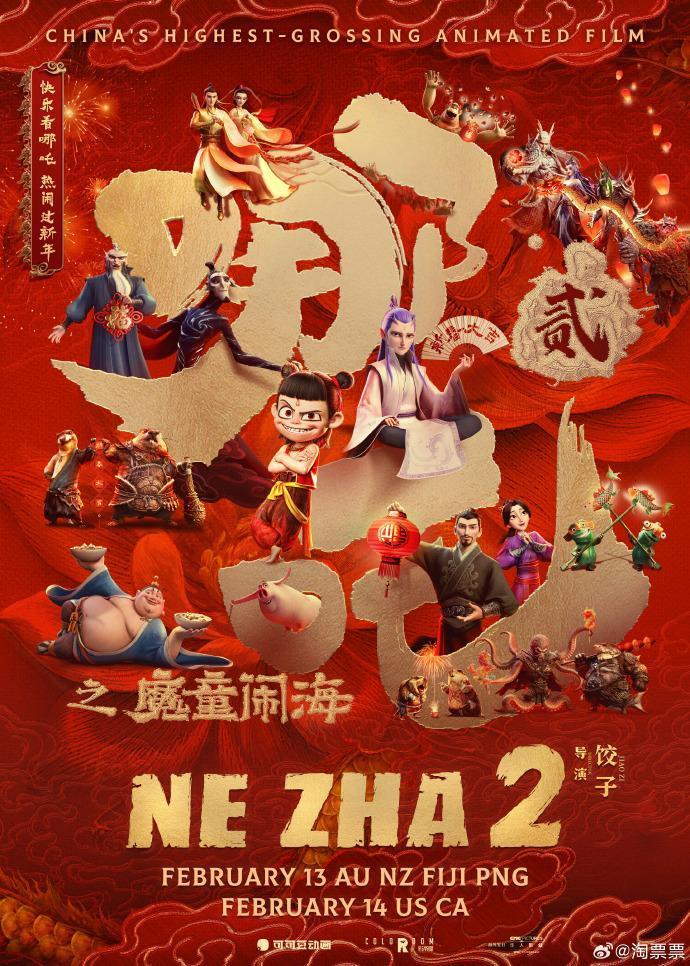 《哪吒2》烂番茄100%新鲜度
