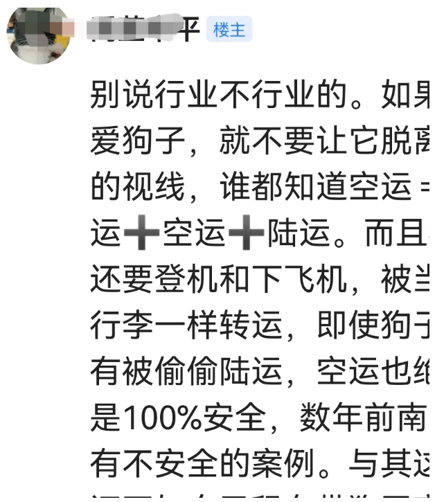 金毛siri事件大结局，主人“无奈把钱收”，网友评论两极分化