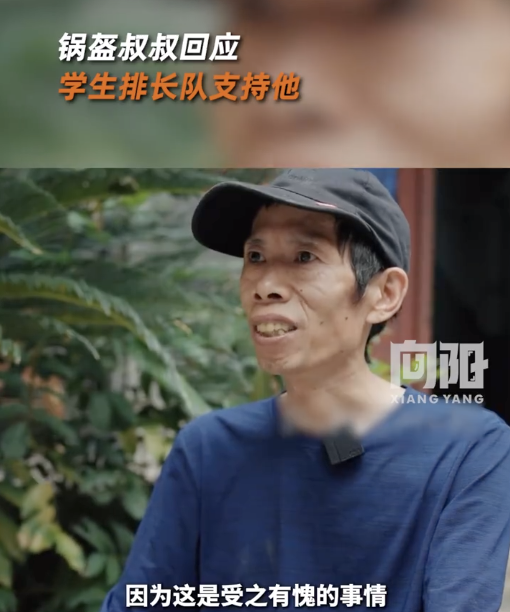 人民日报关注福州“锅盔叔叔”