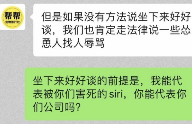 请善待毛孩子，我为金毛Siri发声