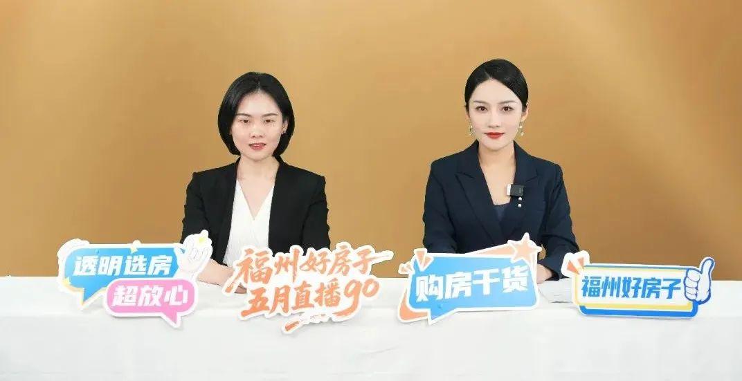 官方直播！福州今天正式启动！