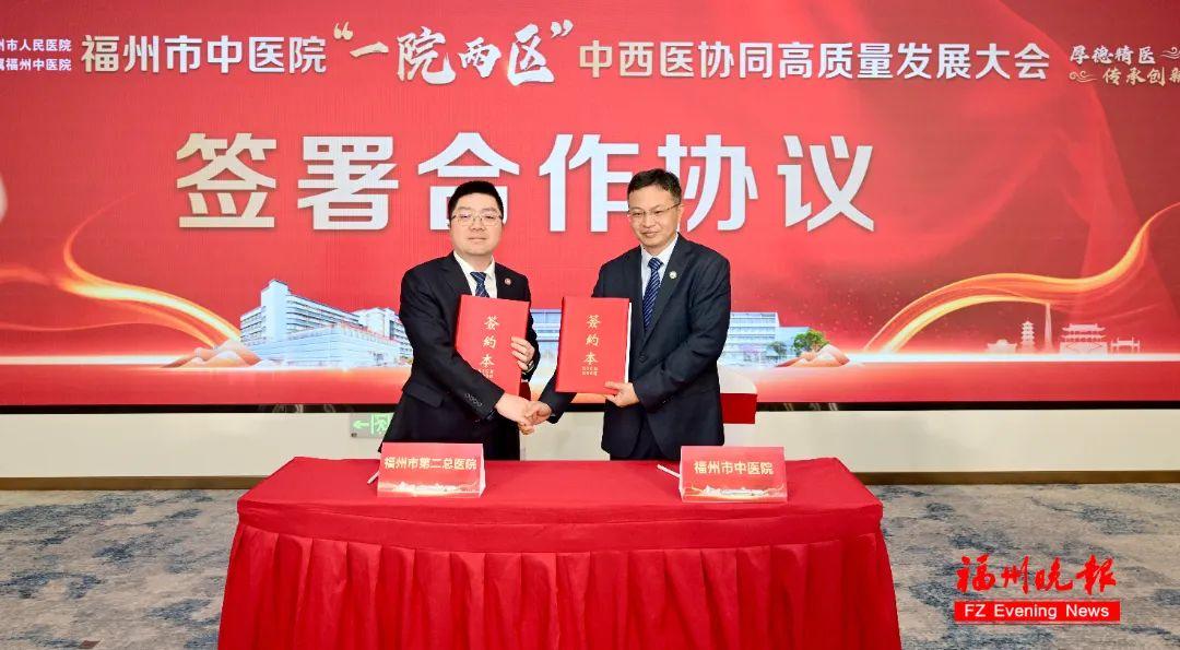 福州市中医院这场大会举行！院士、国医大师发声