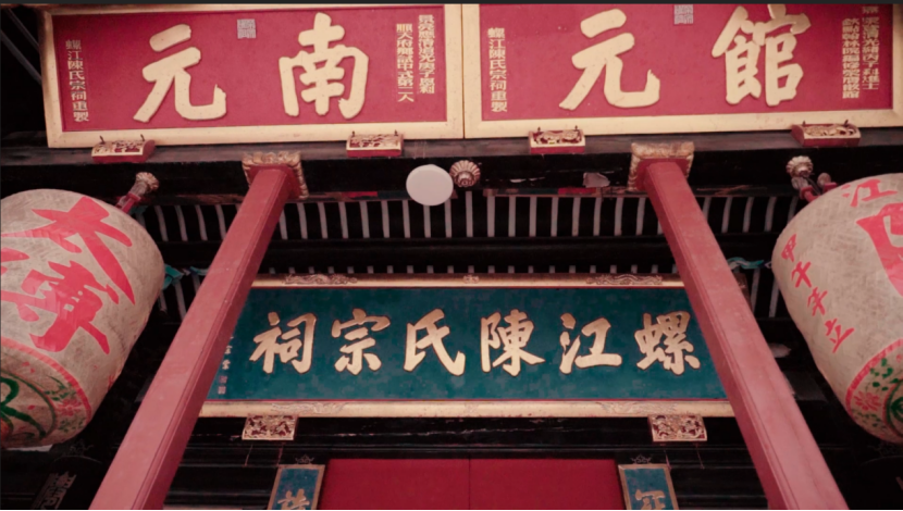 《福满仓山第二季》帝师故里