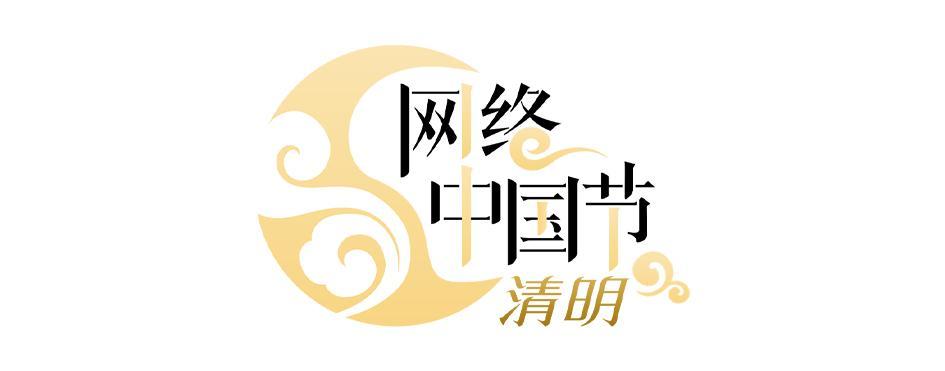 【网络中国节·清明】福州各地掀起文明殡葬新风