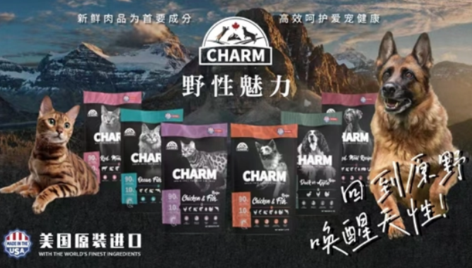 宠粮市场发展“加速度”，CHARM野性魅力用专业守护爱宠一生