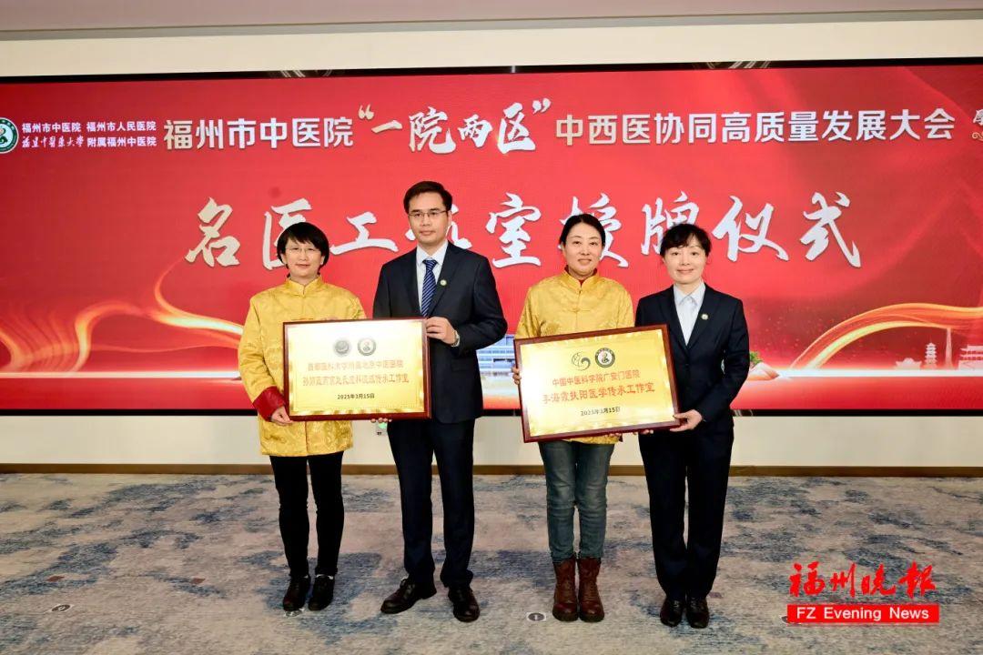 福州市中医院这场大会举行！院士、国医大师发声