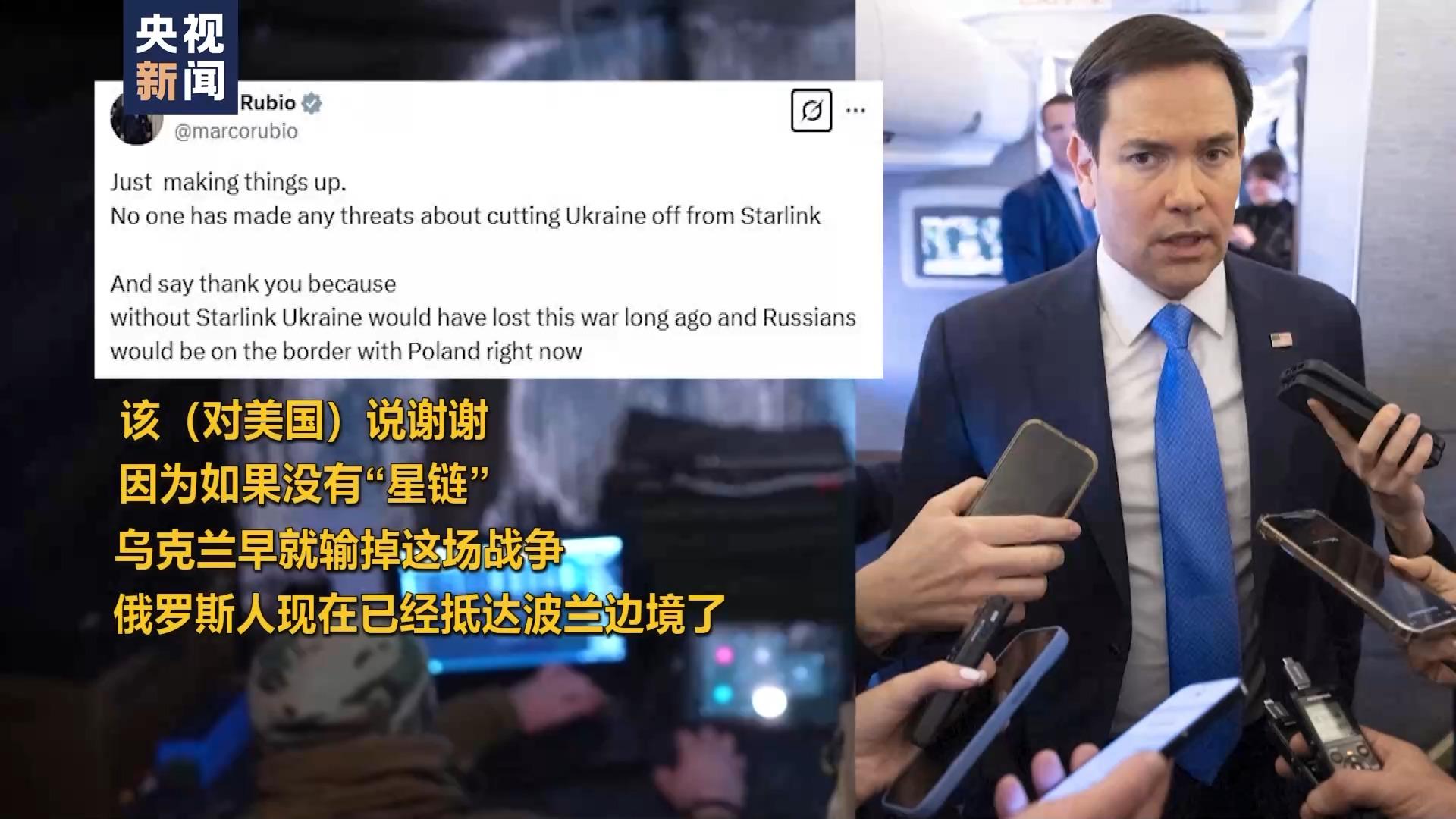 美国波兰就“星链”断供问题打嘴仗 英官员提议组建“四眼联盟”