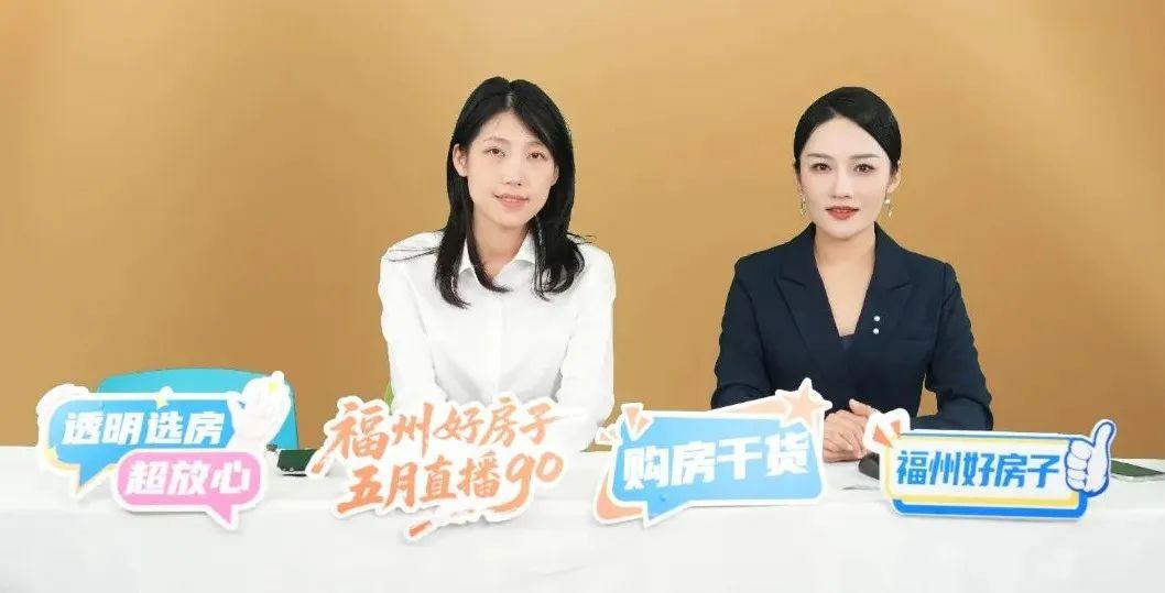 官方直播！福州今天正式启动！