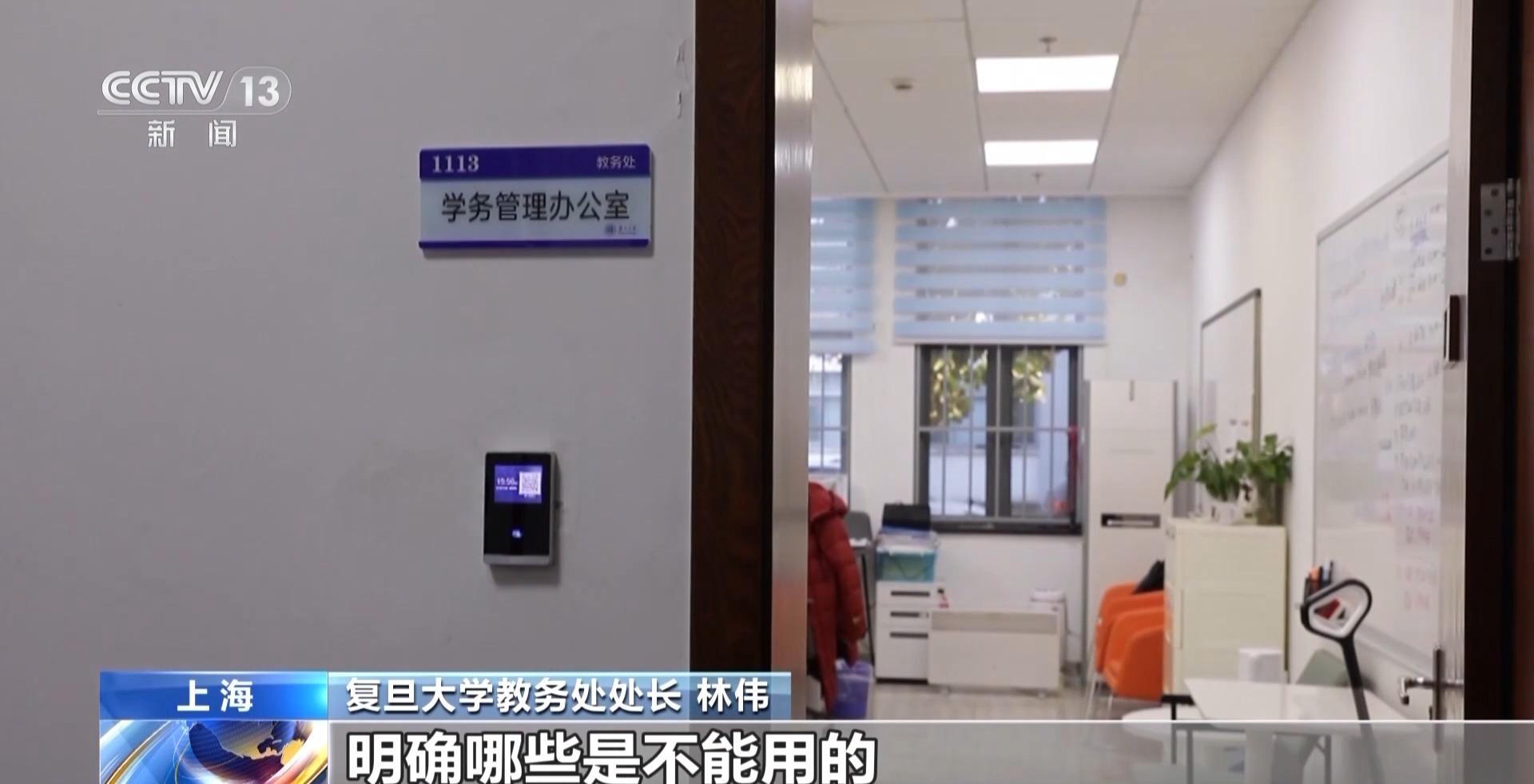 大学生论文“AI味儿”渐浓？使用AI工具 各高校“立规矩”了→
