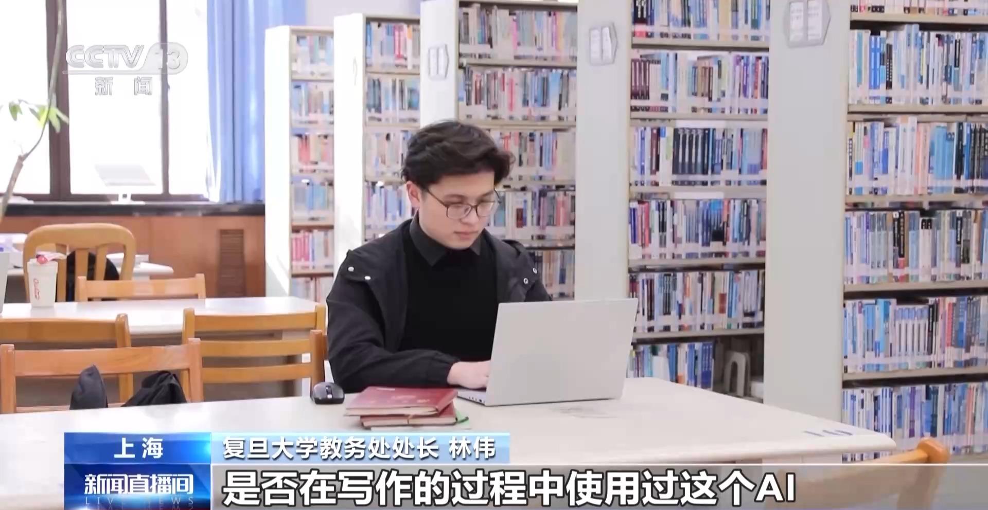 大学生论文“AI味儿”渐浓？使用AI工具 各高校“立规矩”了→