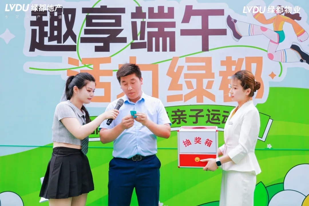绿都观澜府