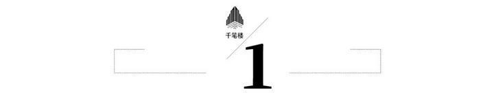 千笔楼｜中国青年，自信奔跑